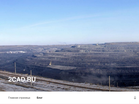 '2cad.ru' screenshot