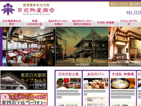 'bussanshokai.com' screenshot