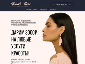 'prostonail.com' screenshot