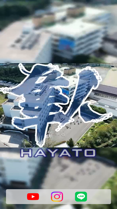 hayato.ed.jp
