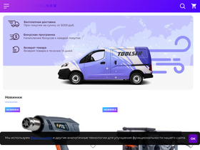 toolser.ru