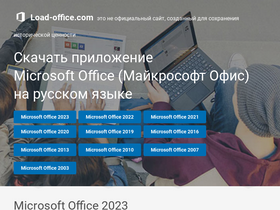 'load-office.com' screenshot