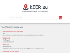 keer.su