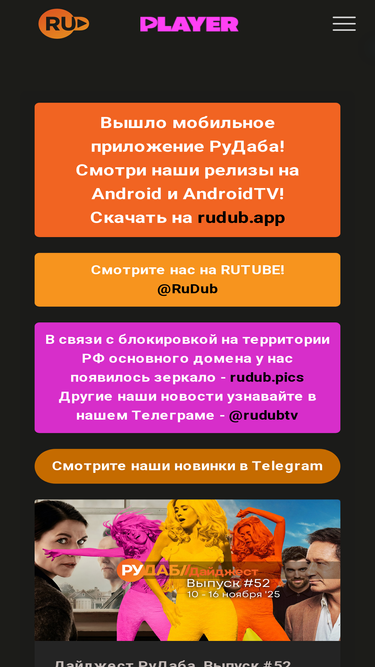 rudub.net