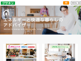 'kusanen.com' screenshot
