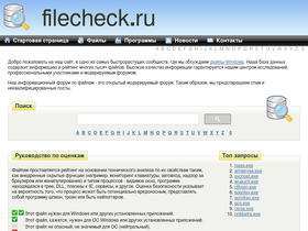 'filecheck.ru' screenshot
