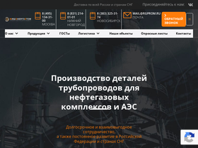 rgprom.ru