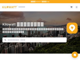 'kilowatt.hk' screenshot