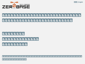 zerobase.jp