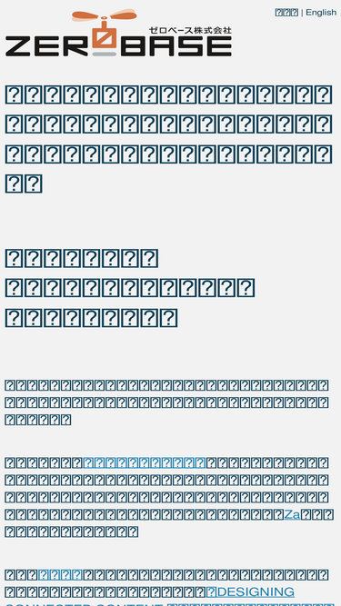 zerobase.jp