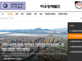 'housingherald.co.kr' screenshot