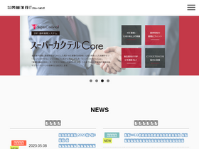 'uchida-it.co.jp' screenshot