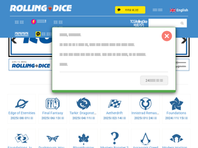 mtgrollingdice.com