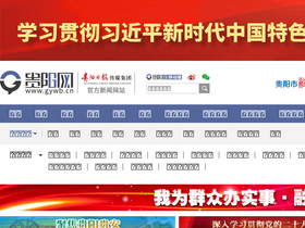 'gywb.cn' screenshot