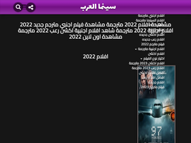 'arbcinema.com' screenshot