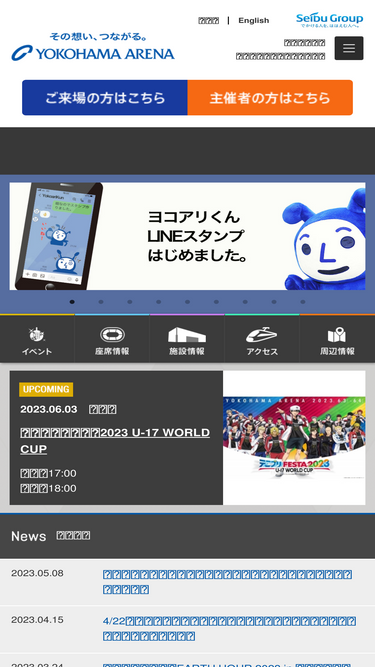 yokohama-arena.co.jp