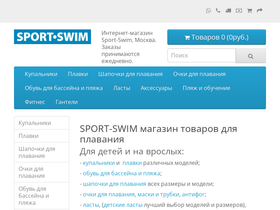 'sport-swim.ru' screenshot
