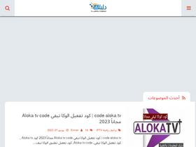 'dlylok.com' screenshot