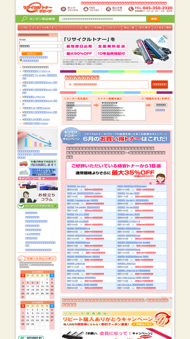 recycle-107.com