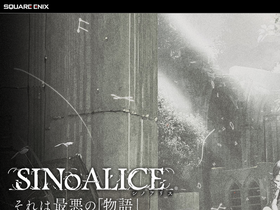 'sinoalice.jp' screenshot