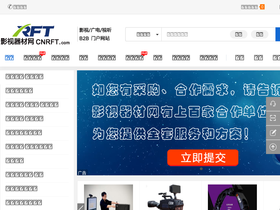 cnrft.com