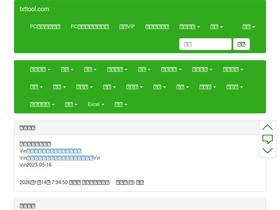 'txttool.com' screenshot