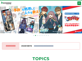 'bushiroad-creative.com' screenshot