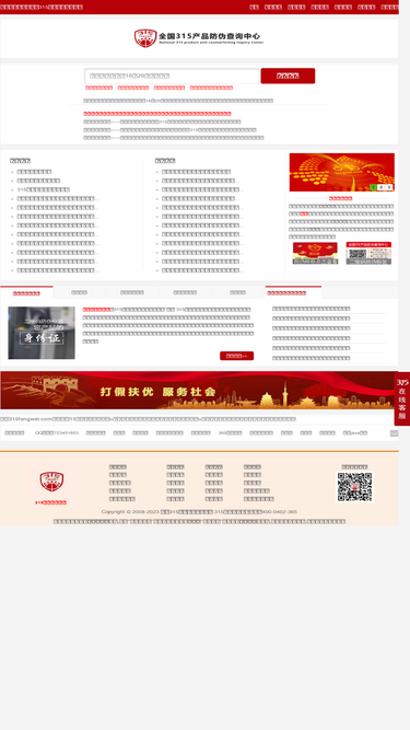 315fangwei.com