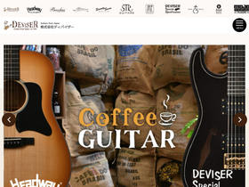 'deviser.co.jp' screenshot
