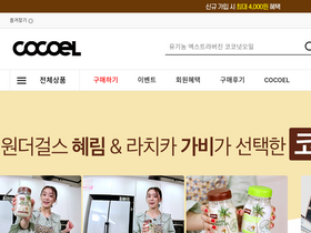 cocoel.co.kr