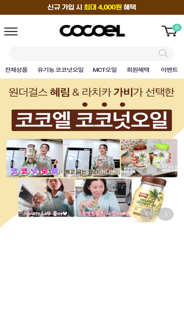 cocoel.co.kr