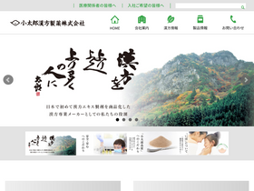 'kotaro.co.jp' screenshot