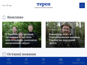 'teren.in.ua' screenshot