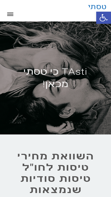 tasti.co.il