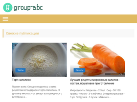 group-abc.ru