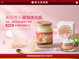 'xiyuantang.com' screenshot