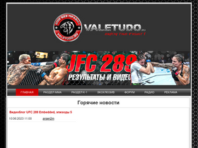 'valetudo.ru' screenshot