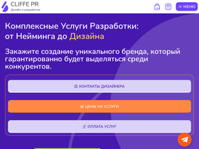 cliffe.ru