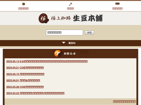 'namamame.jp' screenshot