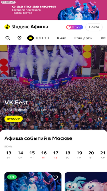 afisha.yandex.ru