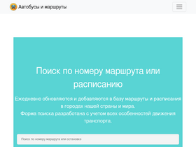 'bus-routes.ru' screenshot