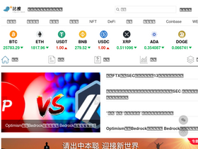 'bitpush.news' screenshot