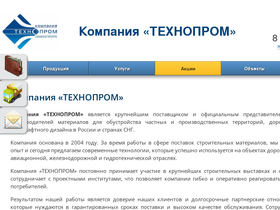 ktprom.ru