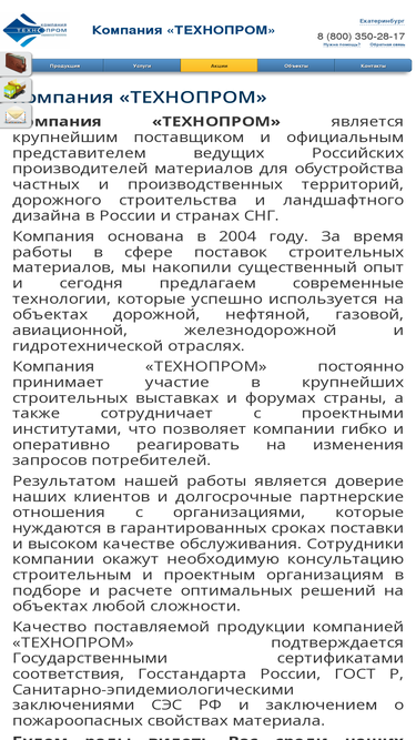 ktprom.ru