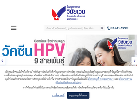 'vichaivej-nongkhaem.com' screenshot