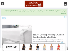 'yalla-shoots.tv' screenshot