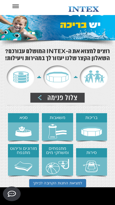 intex.co.il