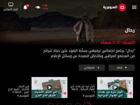 'alsumaria.tv' screenshot