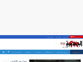 algomhuriaalyoum.com