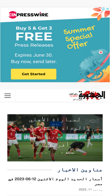 algomhuriaalyoum.com